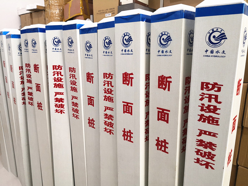 直立式水尺 雨量場、蒸發(fā)場、水位標(biāo)識